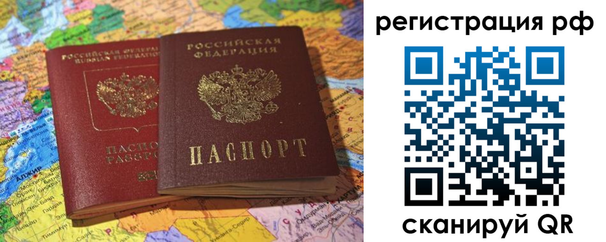 временная регистрация купить в Дербенте