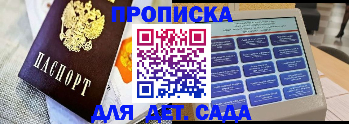 временная регистрация для школы в Дербенте