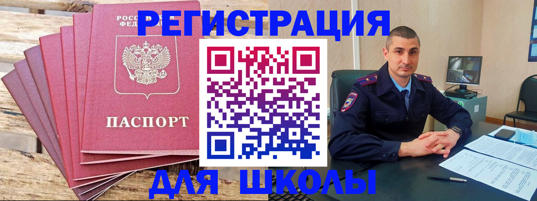 временная регистрация законно в Дербенте